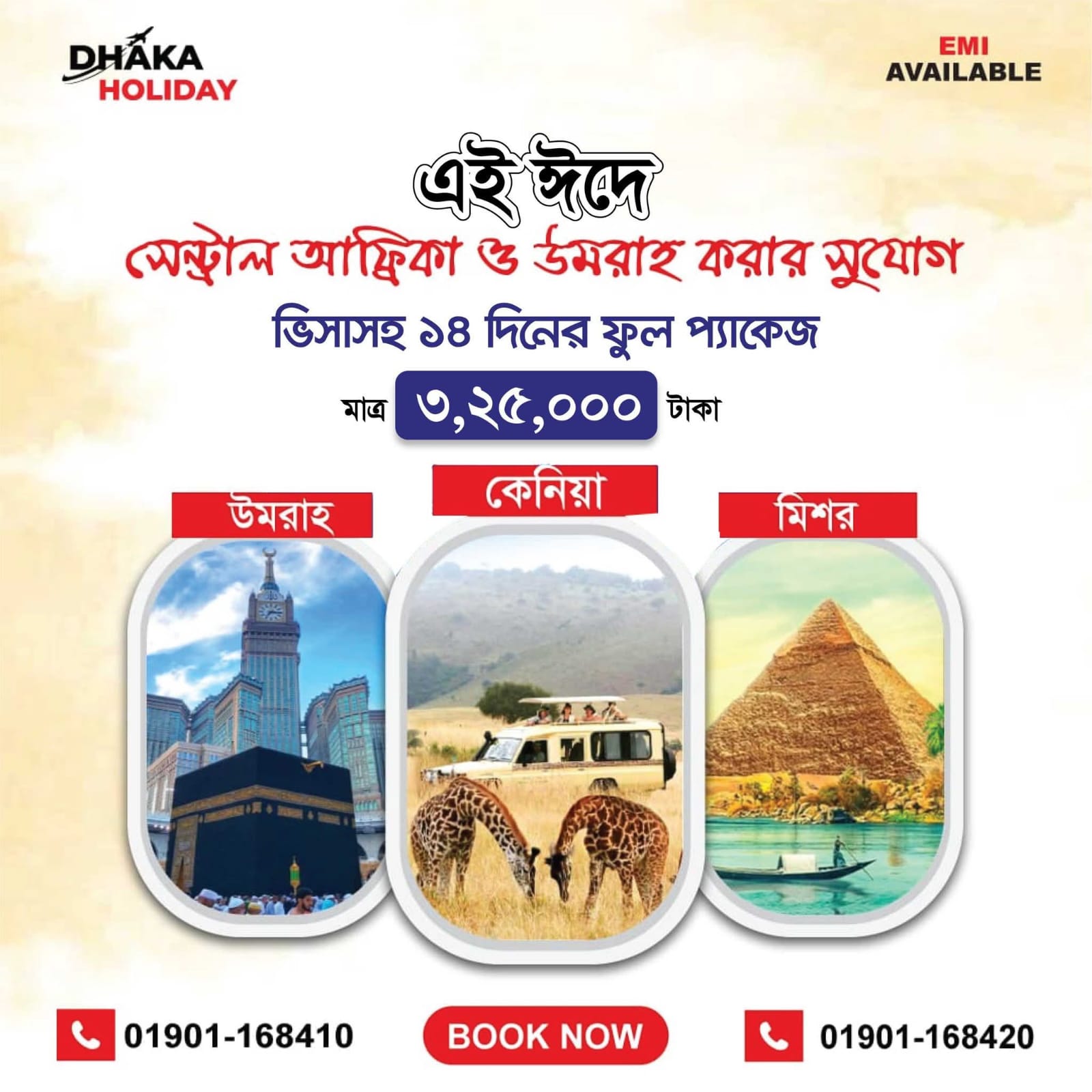 Exclusive Africa & Umrah Group Tour – Kenya, Egypt & Umrah – 14 Days (Visa Included)